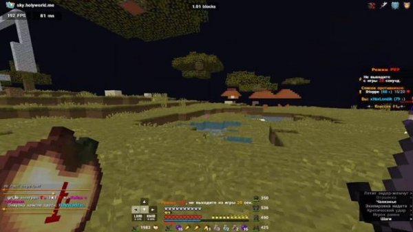 PVP HOLYWORLD / развитие холи ворлд