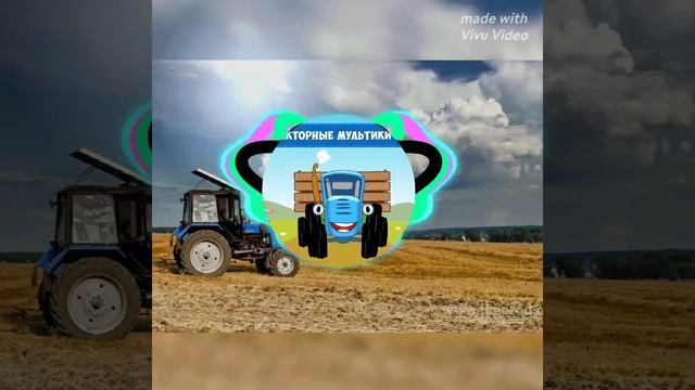 синий трактор ремикс в уши долбит