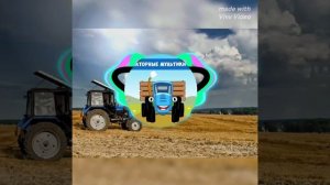 синий трактор ремикс в уши долбит