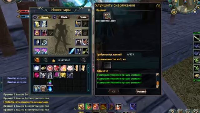 Точимся на +5 без проблем.avi смотреть онлайн