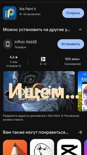 как скачать ибис паинт? смотреть онлайн