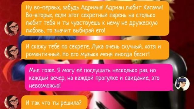 Переписка "Стена между нами..." 1 часть (Ч. О.) смотреть онлайн