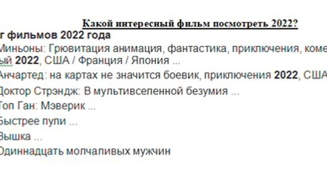 Какой интересный фильм посмотреть 2022 смотреть онлайн