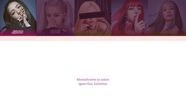 [HOW WOULD] BLACKPINK + YOU 'Black Mamba' Lyrics (Color Coded Lyrics) смотреть онлайн