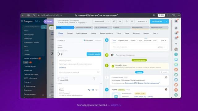 Уроки Битрикс24 | Урок 8. CRM в Битрикс24 - начало работы смотреть онлайн