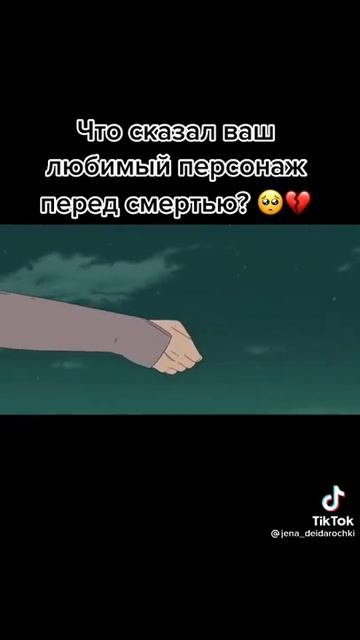 шисуи 😭😭 шисуи умер смотреть онлайн