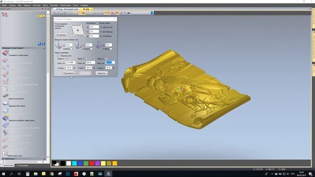 Создание УП для 3D фрезеровки ArtCAM2012 смотреть онлайн