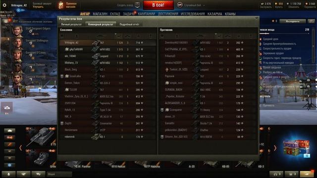 Т 67 На Границе ходят хмуро 2 Победа Мах урон Ангар