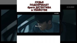 Слепой дорама