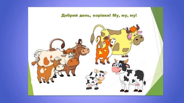 Музичне привітання "Добрий день усім" смотреть онлайн