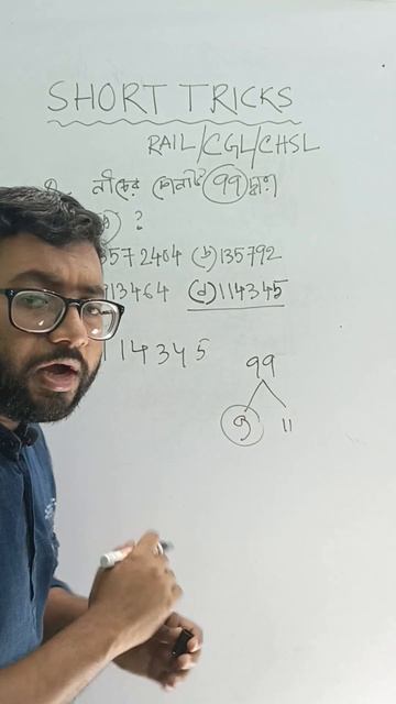 🔥Short trick of DIVISIBILITY RULE🔥| Math | Sukanta sir | #combined_coaching #upsc #ssc #rail #maths смотреть онлайн