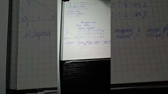 Теорема косинусів. 9 клас. Геометрія. смотреть онлайн