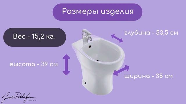 БИДЕ НАПОЛЬНОЕ JACOB DELAFON MIDEOE4340G 00 смотреть онлайн