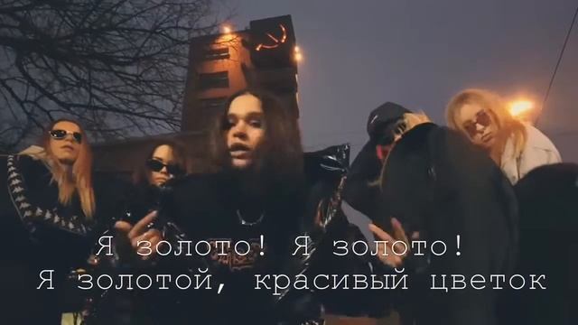 ПЕРЕВОД ПЕСНИ   TATARKA — АЛТЫН    ALTYN