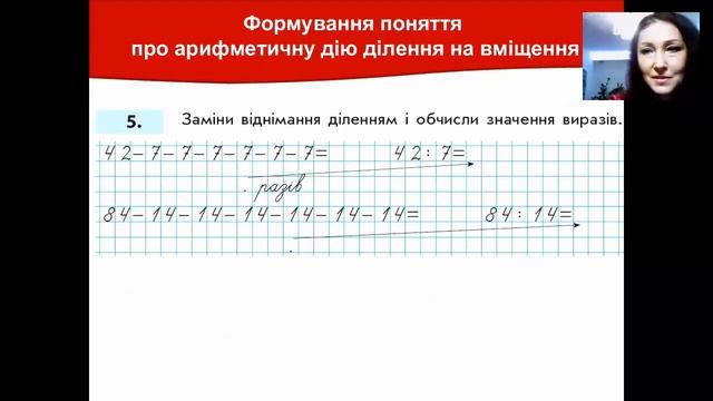 Підготовча робота до введення множення та ділення смотреть онлайн