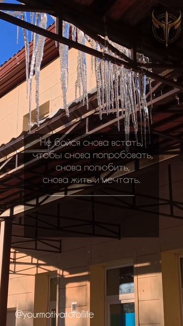 Мотивация дня для тебя❤