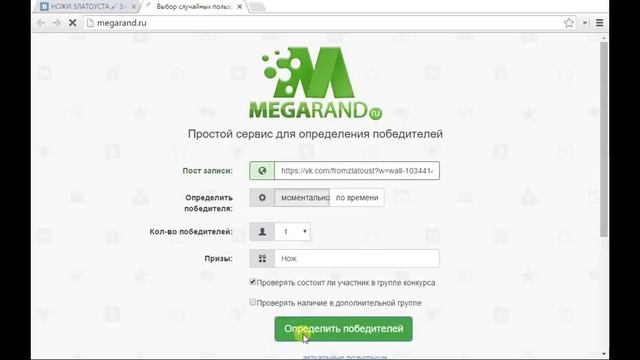 Результат розыгрыша ножа — Малек смотреть онлайн