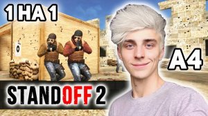 Играю 1 на 1 с Владом A4 в standoff 2 за скины, дуэль с Владом Бумагой в стандофф 2