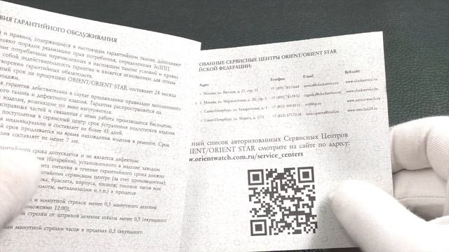 ORIENT AG03001D Automatic смотреть онлайн