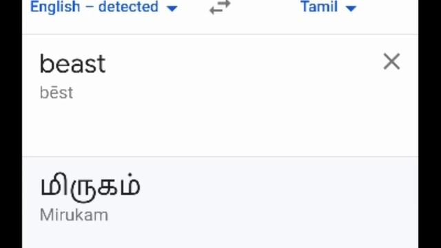 Beast Meaning in Tamil | Ivar Ayrus | IA | Tamil смотреть онлайн