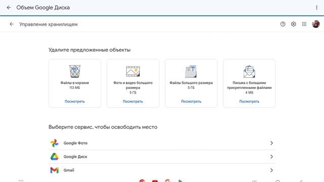 Как увеличить объем хранилища в Google Диск смотреть онлайн