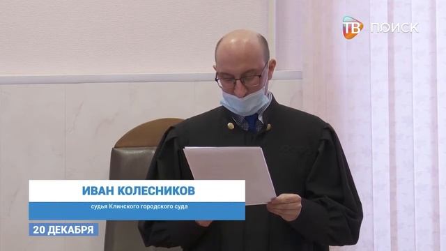 Приговор Андрею Мешкову вынесли смотреть онлайн