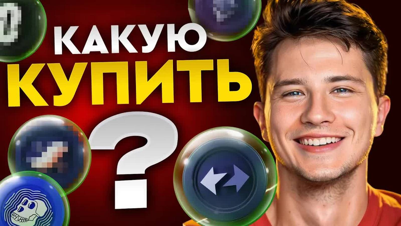 БИТКОИН И АЛЬТЫ НА ГРАНИ НОВОГО КРАХА Какую КРИПТУ купить в ФЕВРАЛЕ смотреть онлайн