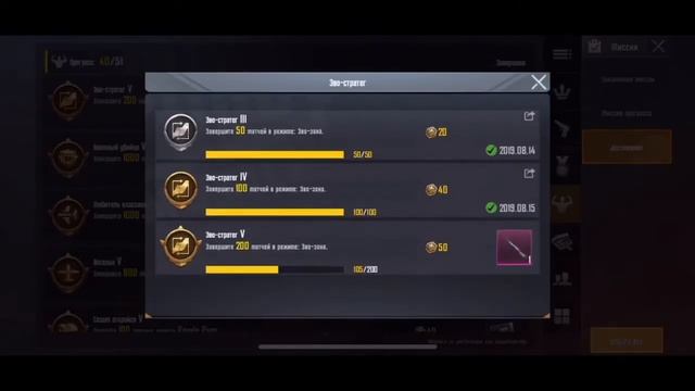 КАК БЫСТРО ФАРМИТЬ МАТЧИ ДЛЯ СКИНА НА M24 В PUBG MOBILE. + РОЗЫГРЫШ ROYAL PASS смотреть онлайн