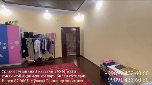 3 қаватли 245 М² ховли жой айрим жихозлари билан сотилади, Райцентр Урганч тумани смотреть онлайн