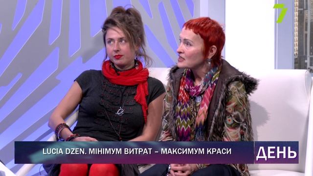 LUCIA Dzen. Мінімум витрат – максимум краси смотреть онлайн