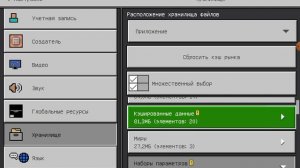 как удалить мод в Майнкрафте