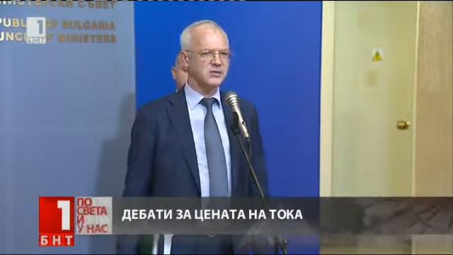 Синдикати, работодатели и правителство дебатираха за цената на електроенергията смотреть онлайн