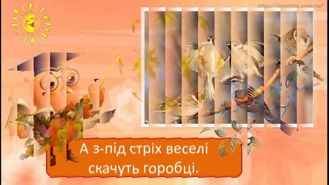 "Поспішай до школи"- мінус із словами смотреть онлайн