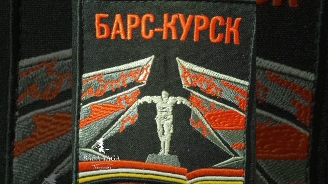 новая песня БАРС Курск от Baba Yaga смотреть онлайн