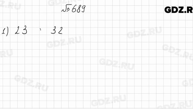 № 689 - Алгебра 7 класс Колягин смотреть онлайн