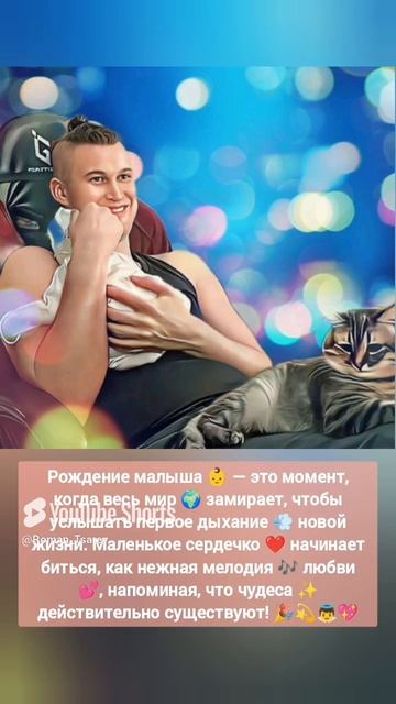 Добро пожаловать дочка в этот волшебный мир 😊❤️ #shorts смотреть онлайн