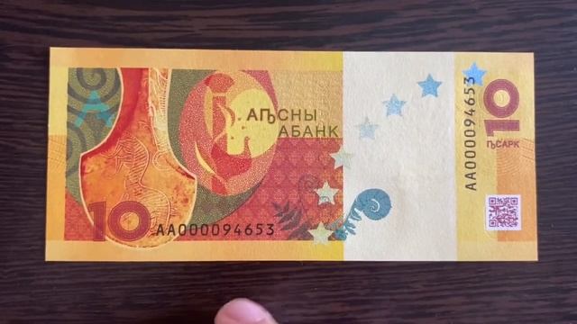 #65 Новая банкнота Республики Абхазии 10 апсар 2024 года 🐆 смотреть онлайн
