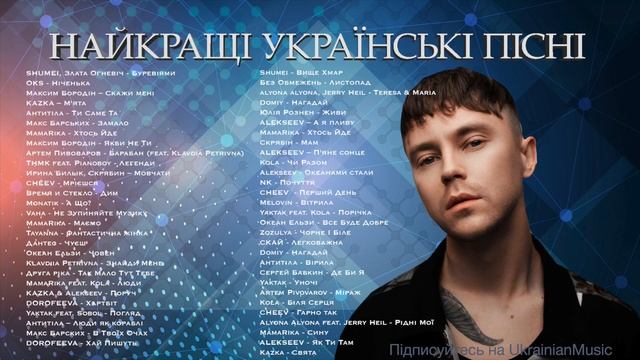 НАЙКРАЩІ УКРАЇНСЬКІ ПІСНІ - УКРАЇНСЬКІ ХІТИ | Музика 2024 | #musicukraine  #topmusic  #topsounds