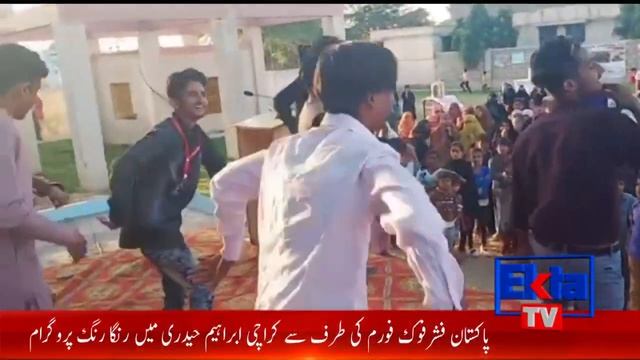 Karachi Ibrahim Hyderi Women Park Pakistan Fisher Folk Forum Program |EktaTv| смотреть онлайн