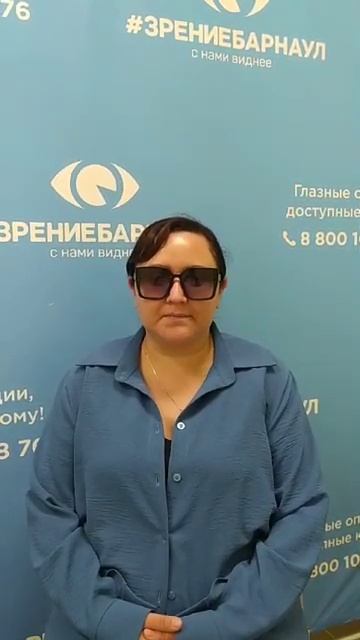 Отзыв о лазерной коррекции зрения в клинике "Зрение Барнаул", 88001009876 смотреть онлайн