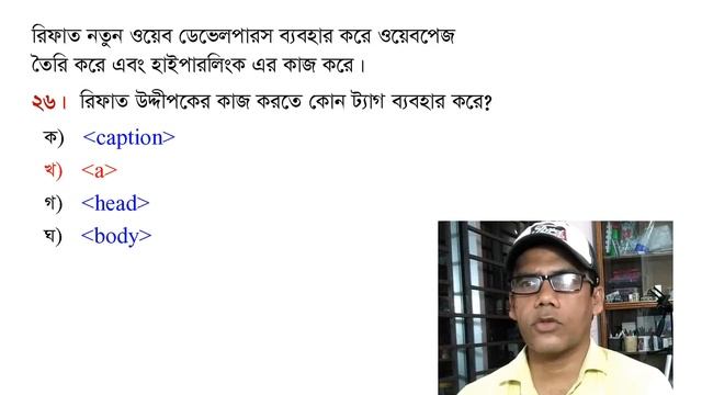 ICT MCQ I অধ্যায়-৪ এর ৫০ টি গুরুত্বপূর্ণ নৈর্ব্যক্তিক I HSC ICT I Chapter-4 смотреть онлайн