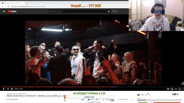 SOUL смотрит РВАТЬ НА БИТАХ OGGNG vs 2x0.5 (1/4 ФИНАЛА) смотреть онлайн