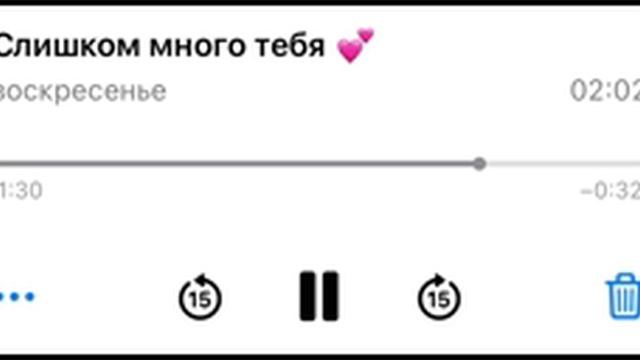 Слишком много тебя смотреть онлайн