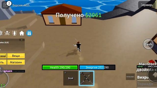 играю за мечника в блокс фрукт смотреть онлайн