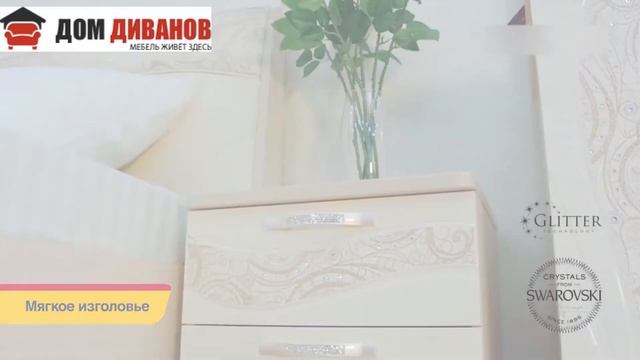Обзор спальни «Соната» смотреть онлайн