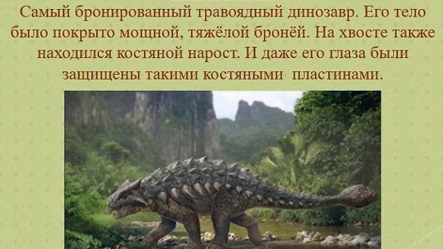 Динозавры смотреть онлайн