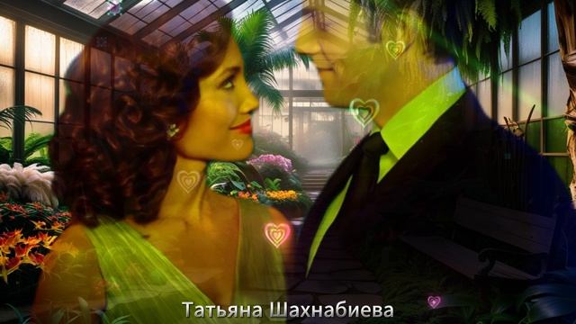 Я тобою живу ... смотреть онлайн