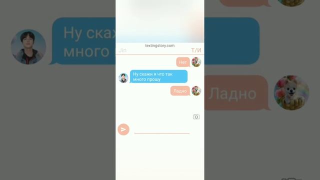 Чат Т/И и Jina. Читай описание смотреть онлайн