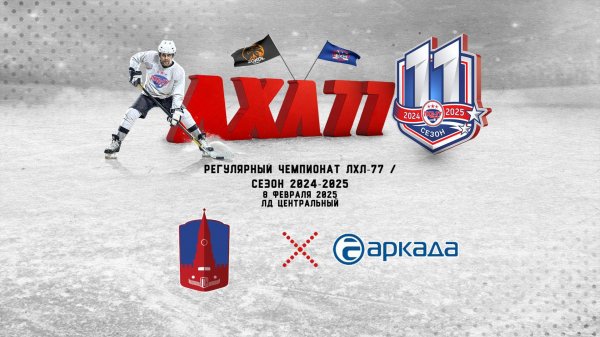 MAKAURUS - Аркада (Смоленск)