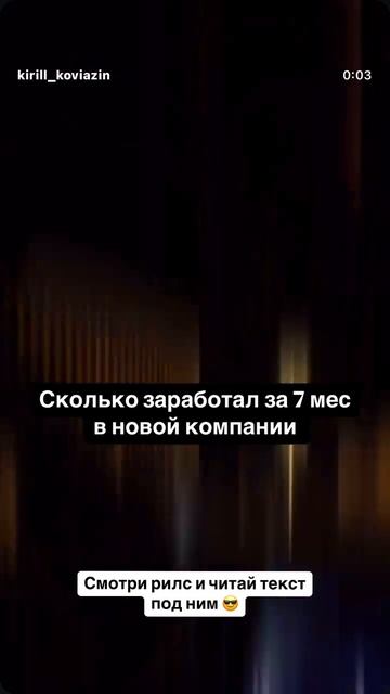 #shotrs Новая MLM-ниша: 3,5 млн рублей за 7 мес + Автобонус 🏎️ «ХОЧУ!» в комментах — вышлю детали. смотреть онлайн